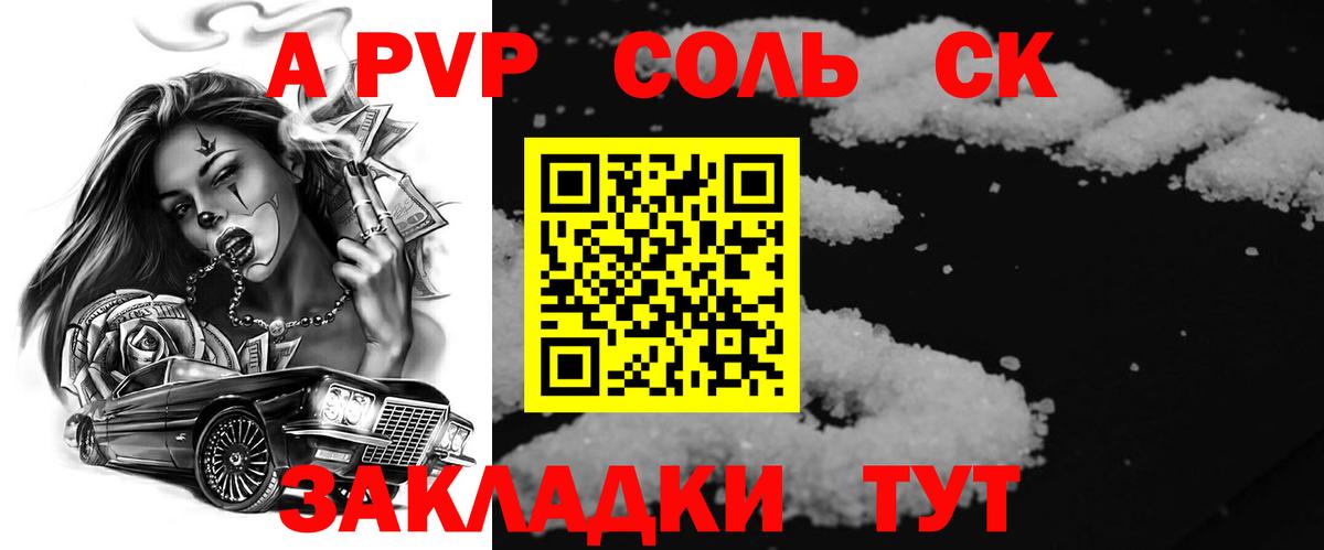А ПВП мука  Alfa_PVP VHQ  Вход с VPN  где найти наркотики  Лабытнанги  Альфа ПВП кристаллы 