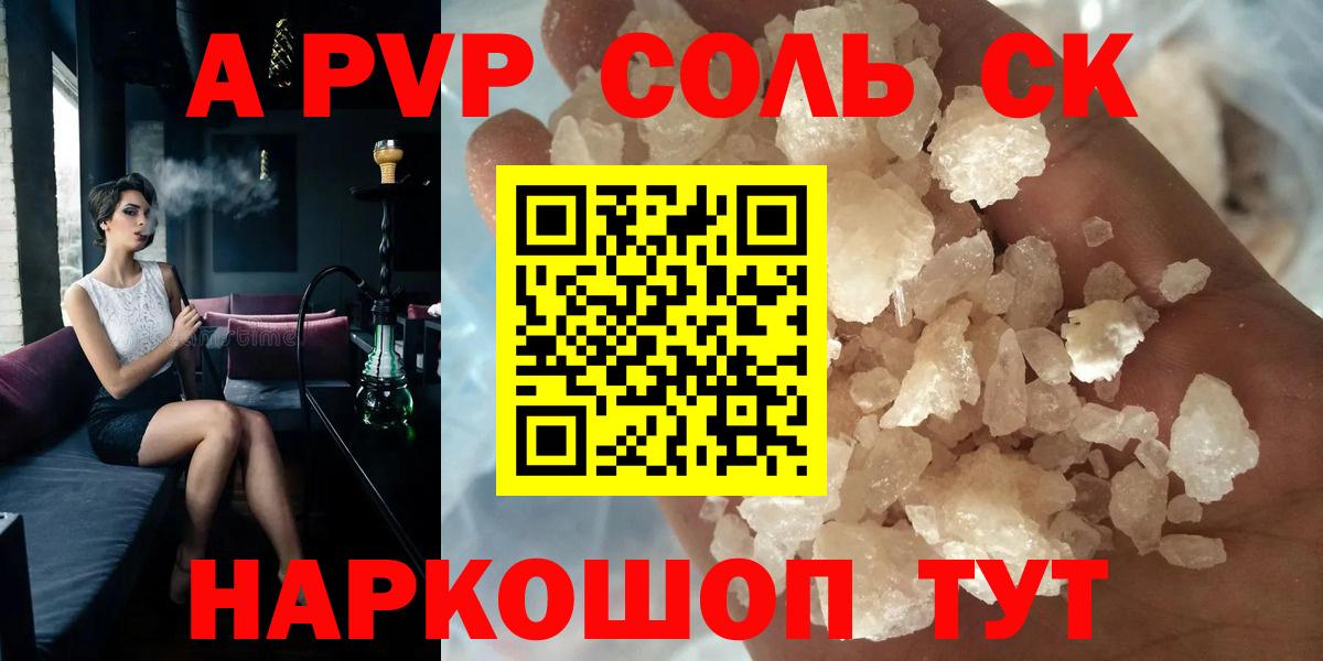 A PVP СК КРИС Лабытнанги