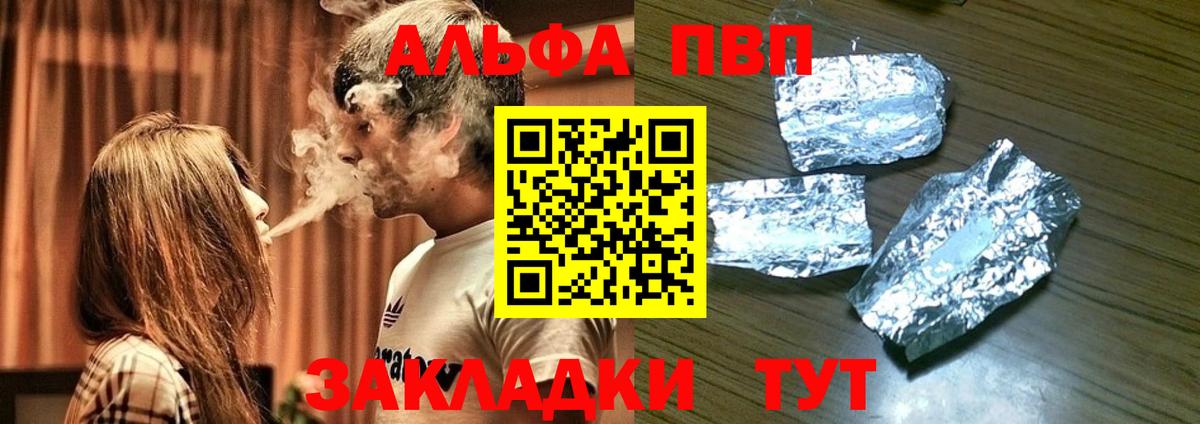Alpha PVP СОЛЬ кристаллы  ГАШИШ  Вход с VPN  НБОМе  ГАШ  Канабис  КОКАИН  Лабытнанги  Мефедрон  