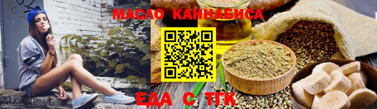 Лабытнанги  Еда ТГК конопля  Вход с VPN 