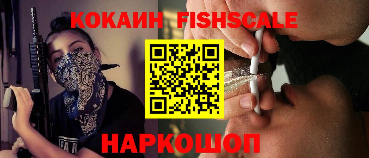 Кокаин 99%  Кокаин  Лабытнанги  закладка  Вход с VPN 