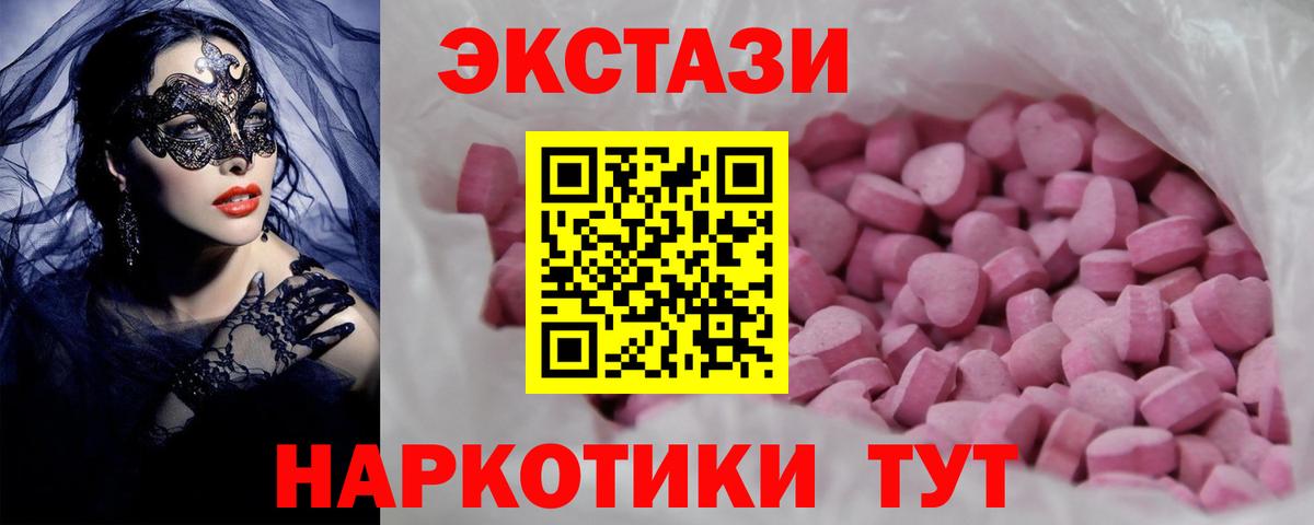 Ecstasy XTC  ЭКСТАЗИ XTC  ЭКСТАЗИ  mega рабочий сайт  Лабытнанги  Вход с VPN 