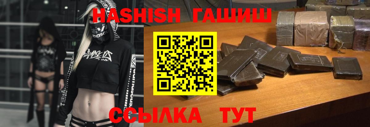 Гашиш Cannabis Лабытнанги