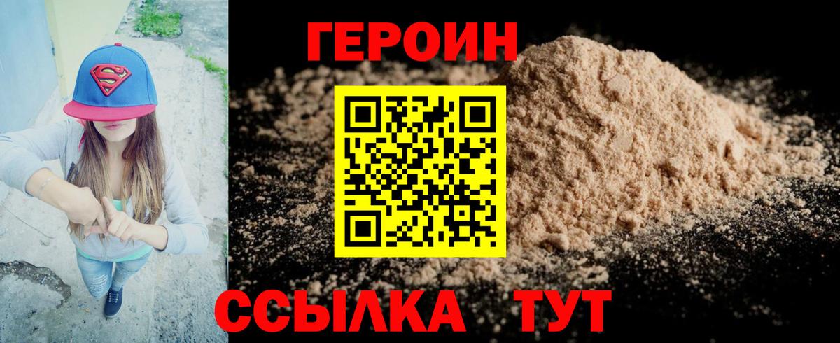 ГЕРОИН VHQ Лабытнанги
