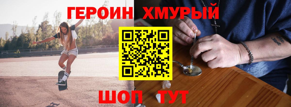 Героин белый  Вход с VPN  Героин  Лабытнанги 