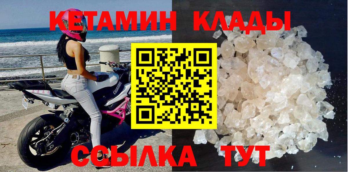 Лабытнанги  КЕТАМИН ketamine  Вход с VPN 