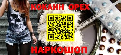 кокаин премиум Камышлов