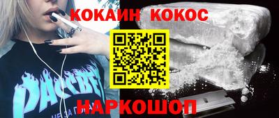 кокаин премиум Камышлов