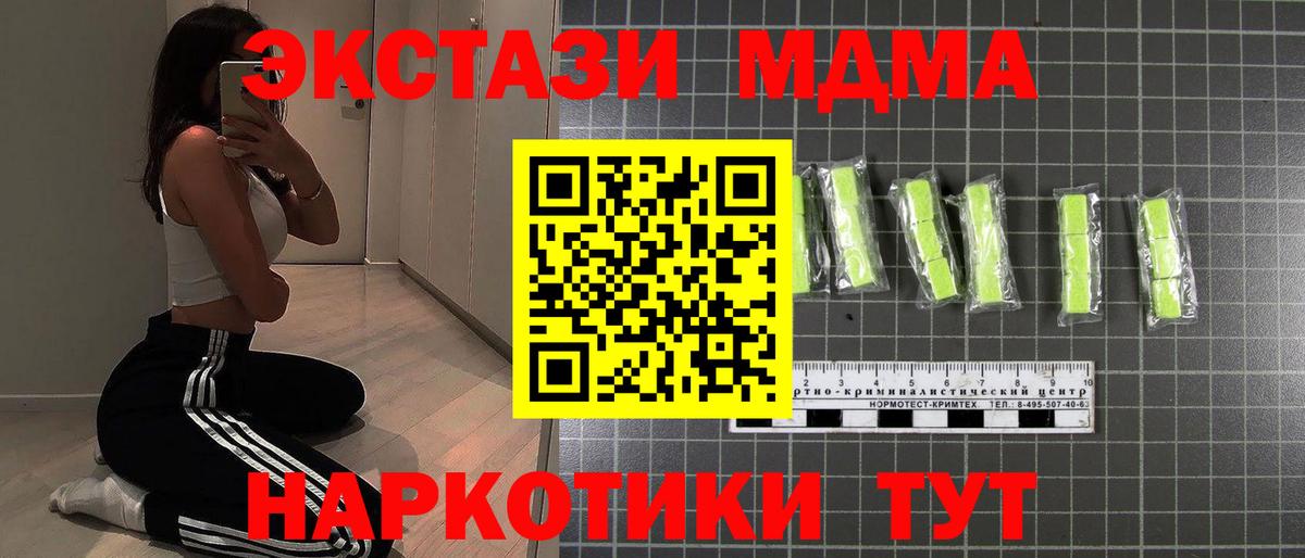 Лабытнанги  МДМА  МДМА VHQ  Вход с VPN  MDMA Molly 