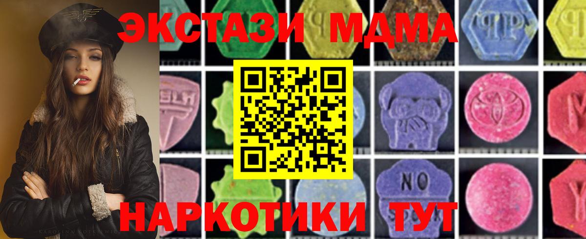 МДМА кристаллы Лабытнанги