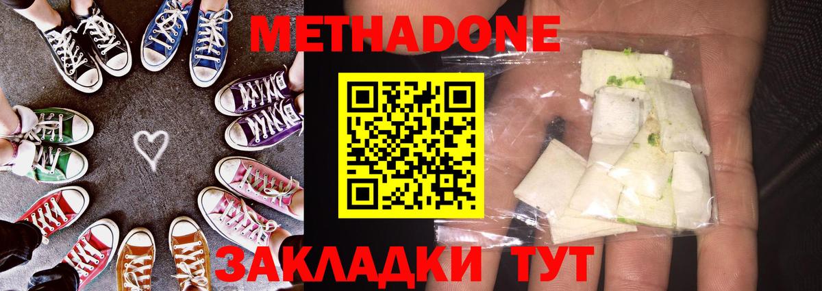 Лабытнанги  Метадон белоснежный  МЕТАДОН мёд  Вход с VPN 