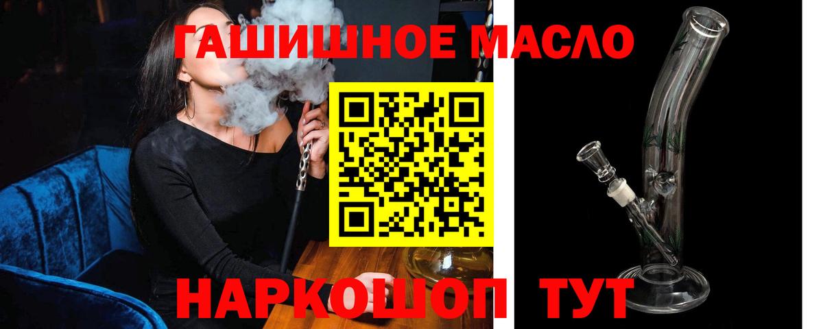 магазин    ТГК гашишное масло  Вход с VPN  Лабытнанги 