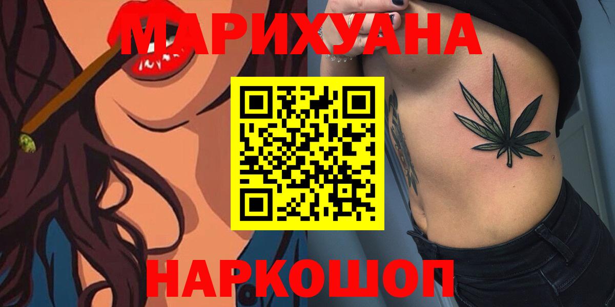 Шишки марихуана AK-47  Бошки Шишки семена  Вход с VPN  МАРИХУАНА White Widow  Марихуана индика  Лабытнанги 